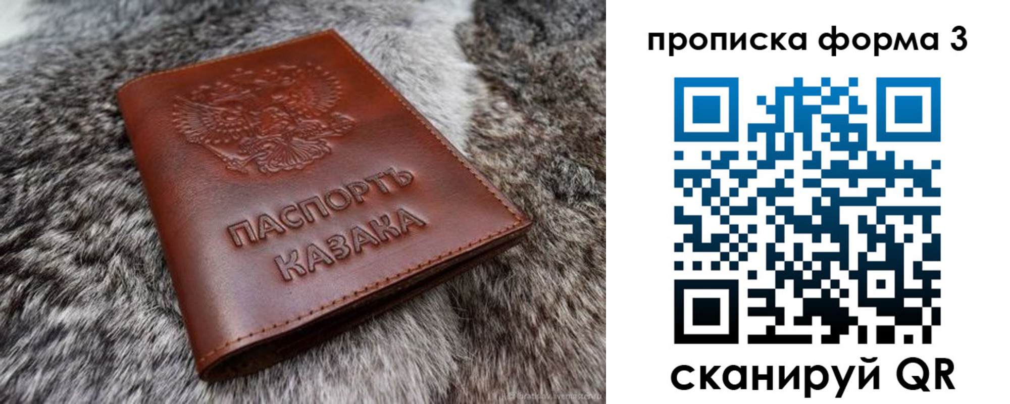 временная прописка в Барабинске