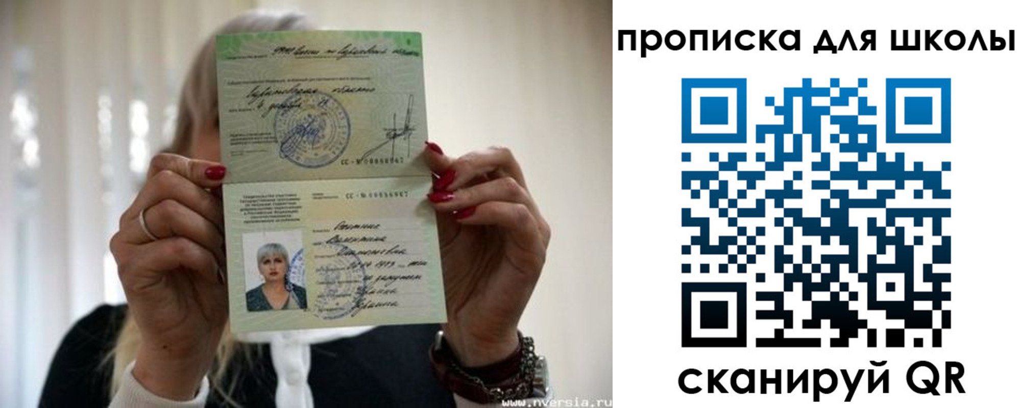 прописка гарантия в Барабинске