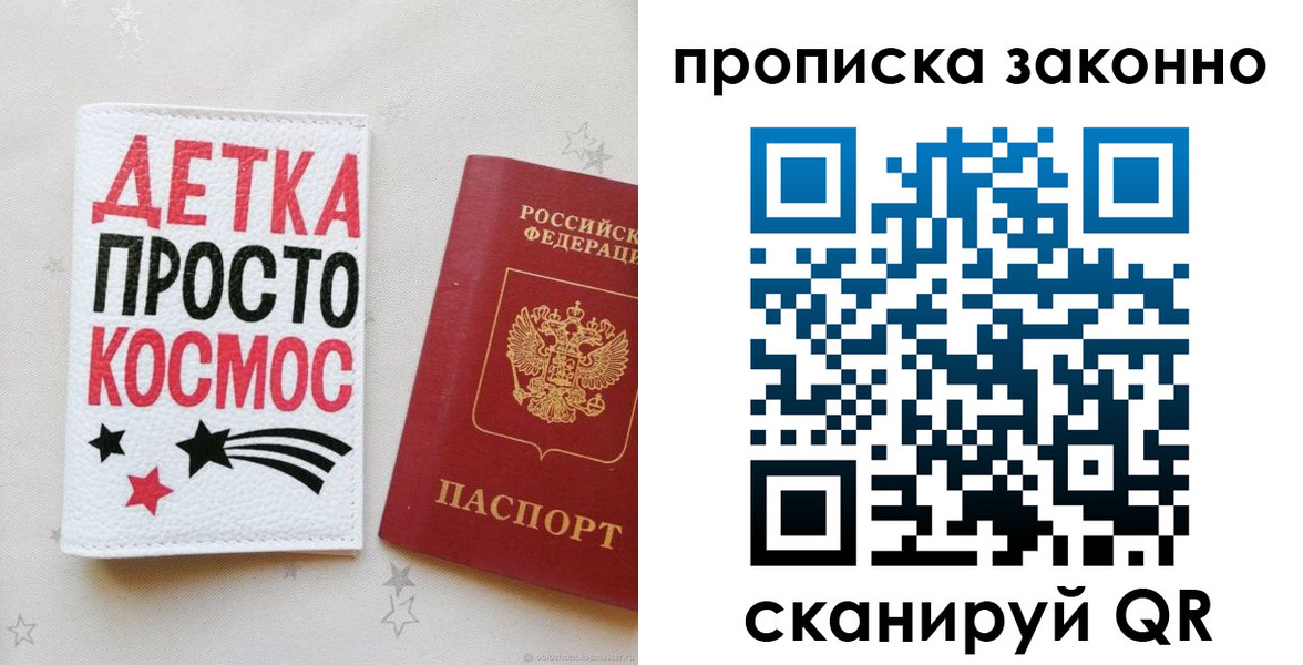 регистрация для дет. сада в Барабинске