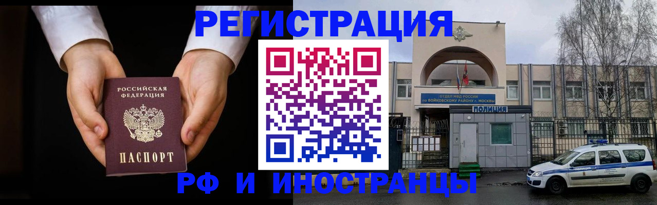 прописка поиск в Барабинске